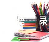 春晚经典语录范文二篇