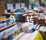 小学生经典脑筋急转弯【汇编六篇】