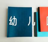 2023年感恩节主持词幼儿园二精选5篇