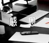 感恩节活动方案小班十集合3篇