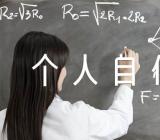 研究生公务员入职个人自传300字(合集四篇)