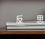 关于分数的意义教学反思问题【三篇】