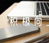 积极向上的优美散文精选六篇