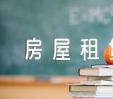 天津房屋租赁合同怎么写范文(精选五篇)