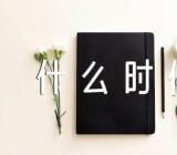 2023重庆自考报名在什么时候截止(合集三篇)