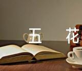 重庆一小孩扛2条五花肉送老师