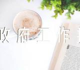 政府工作报告重庆政府工作报告心得体会【6篇】