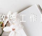 2023年政府工作报告版辽宁政府工作报告【四篇】