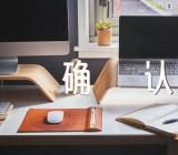 2023福建自考新生网上信息确认截止时间