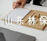 “山东林保杯”讲好森林故事主题作文范文(通用7篇)