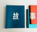 关于山东林保杯讲好森林故事作文素材【三篇】