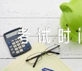 2023年河南安阳成人高考考试时间10月21日-22日