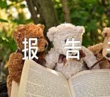 海南物流公司工作报告书毕业参观实习工作报告书(锦集4篇)