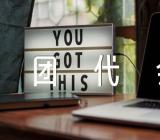 共青团青海省委工作要点大学团代会工作报告汇编3篇