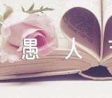 愚人节幽默搞笑的句子74句精选3篇