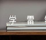 学雷锋的日记范文五篇