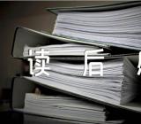 寓言故事读后感集合5篇