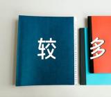 2023年小班数学教案比较多和少(合集3篇)