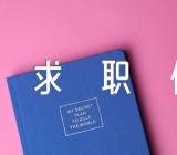 文秘专业求职信(合集四篇)