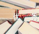 蒙顶山导游词优秀范文(精选4篇)