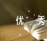 长城导游词优秀范文(精选六篇)