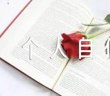 2023年8月农民入党个人自传【五篇】