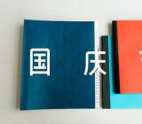 英语作文国庆节【3篇】