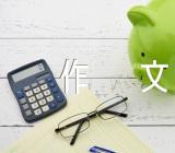 我的妈妈优秀写人作文(锦集4篇)