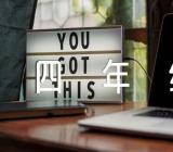 小学四年级暑假作文指导范文三篇