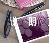 事物说明文作文初中锦集五篇