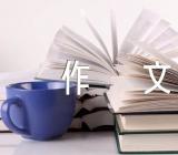 李白800字作文精选七篇