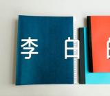 李白的作文500字左右(通用6篇)