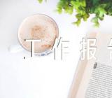 天津市检察工作报告【3篇】