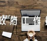 浙江省省政府工作报告【汇编四篇】