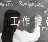 湖南省税务工作报告税务行风整改工作报告【汇编五篇】