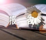 海南物流公司工作报告书毕业参观实习工作报告书范文(精选5篇)