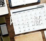 2023年下半年四川省自考网上报名时间安排汇编2篇