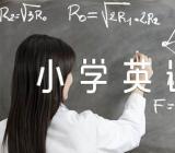 小学英语教案汇编4篇
