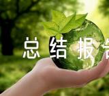 2023年城管工作总结报告四篇