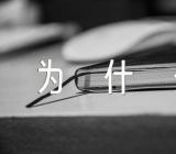 刘姓百家姓为什么排252位【3篇】