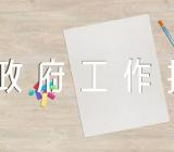 2023年一图读懂陕西省政府工作报告陕西导游词范文七篇