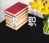 语文老师求职信范文汇总三篇