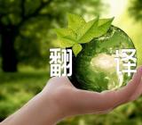 感谢父母的英语作文带翻译【3篇】