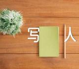 描写我的妈妈的写人作文范文(精选4篇)