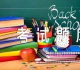 新闻采编人员资格考试题库实用三篇