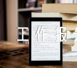 建筑企业管理人员年度工作总结建筑的实习工作报告范文(通用3篇)