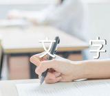 春节手抄报图片文字范文(通用2篇)