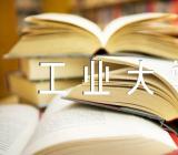 天津工业大学排名三篇