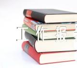 2023年浙江人大审议工作报告全文(通用4篇)