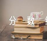 河南大学2023各省高考分数线【2篇】